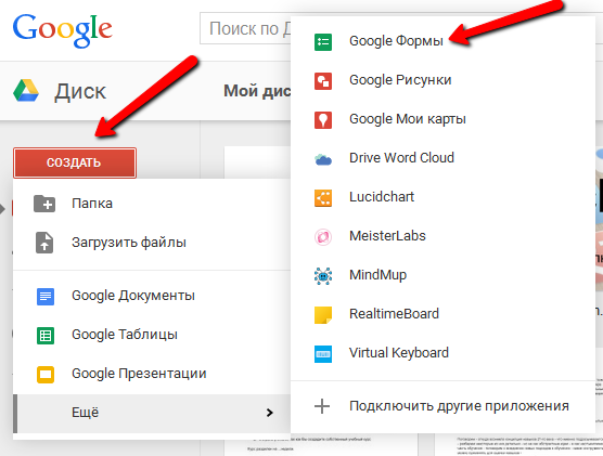 Как создать тест в гугл тесте. Google тесты. Создание теста в гугл формах. Гугл тест создать. Гугл формы создать тест.