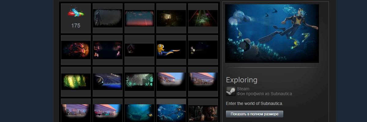 Как сделать витрину иллюстраций с фоном в steam