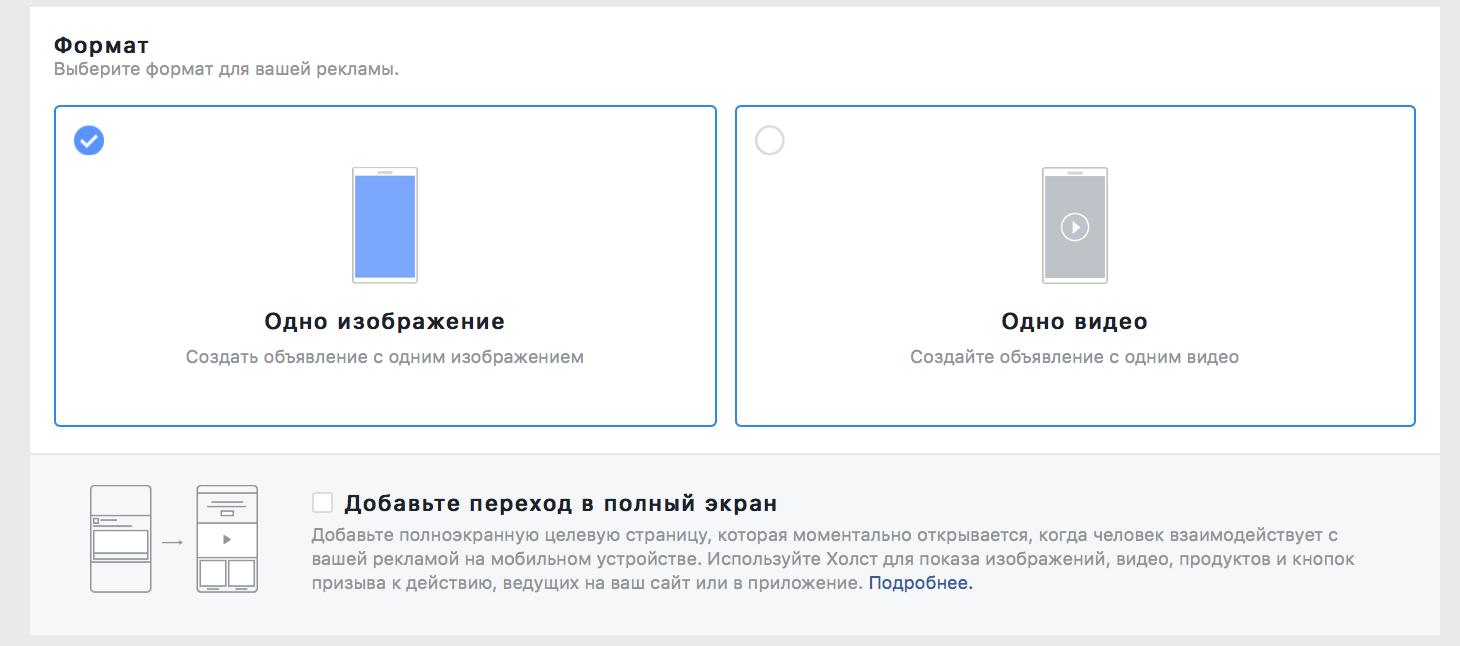 Формат Картинки Для Рекламы В Инстаграме