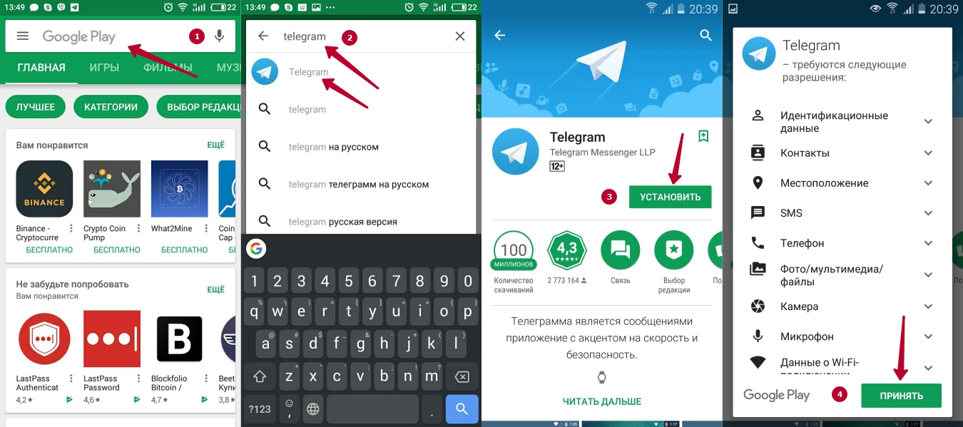 Телеграм приложение на телефон. Плей Маркет телеграмм. Telegram установить. Как установить телеграм. Инструкция скачивания телеграмм.