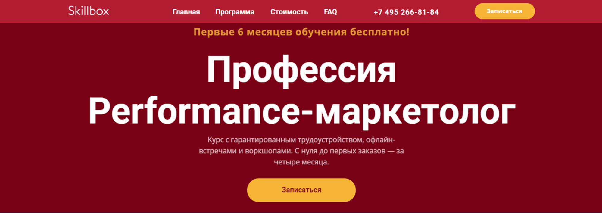 Скиллбокс. Скиллбокс маркетинг. Skillbox реклама. Skillbox бесплатные курсы.