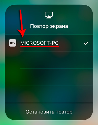 Включи повторите. Повтор экрана. Повтор экрана на телевизоре Samsung. Повтор экрана iphone. Что такое повтор экрана на айфоне 11.