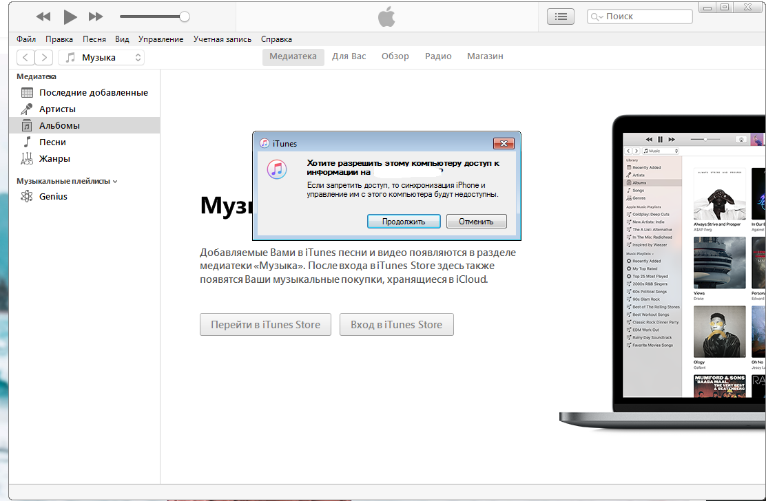 Айфон через ноутбук. Компьютер айфон. Как перекинуть фото с айфона на компьютер. Как скинуть с айфона на компьютер. Фото в айтюнс на компьютер.