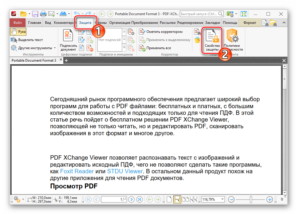 Xchange как редактировать текст. Pdf защита от редактирования. Как защитить пдф от редактирования. Как запретить редактирование пдф. Как запаролить пдф файл.