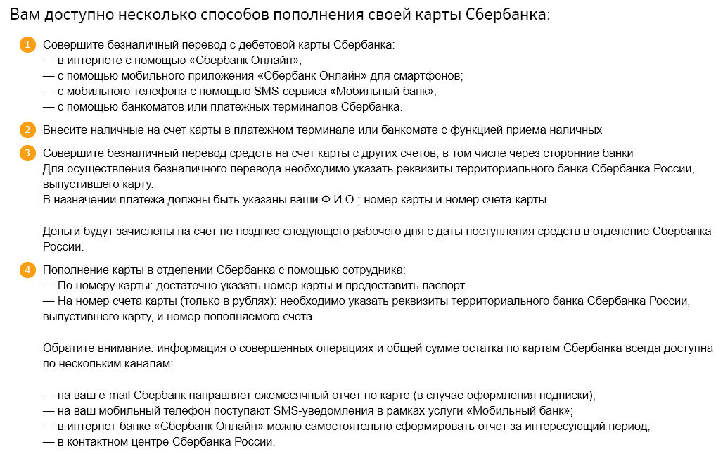 Как получить серебряную карту пенсионера. Безналичный перевод. Карта Сбербанка мир для пенсионеров плюсы и минусы и как отказаться.