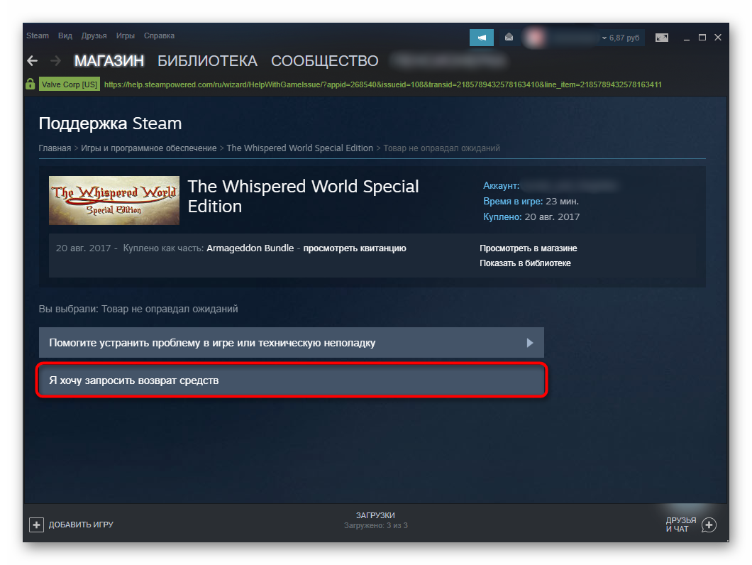 Проверенные сайты для покупки игр. Возврат денег в стиме за игру. Возврат средств в Steam. Возврат игры в стиме. Возврат игры в Steam.