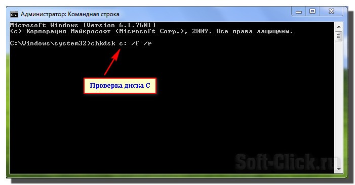 Проверка через командную. Проверить жесткий диск через командную строку. Проверка диска командная строка. Проверка жесткого диска в консоле. Проверка диска через cmd.