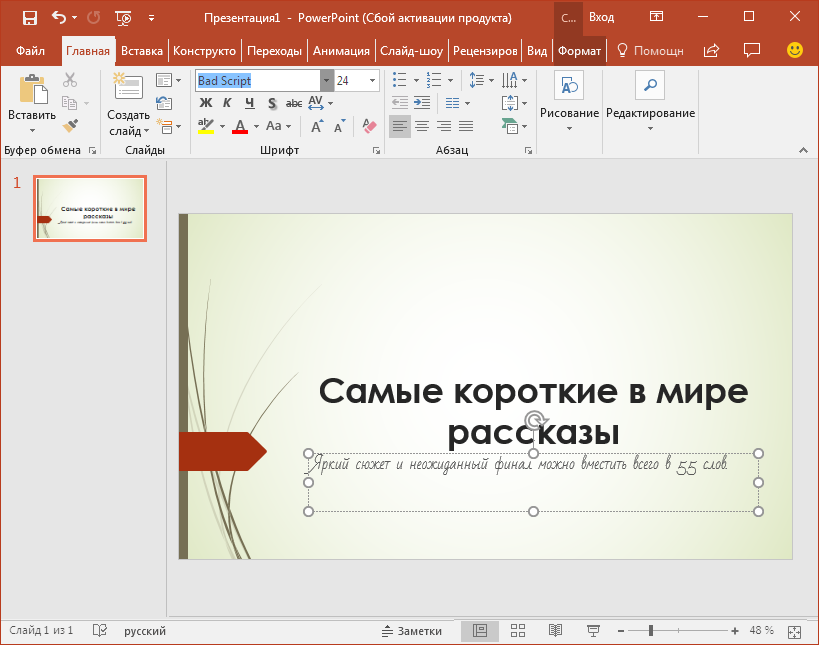 Презентация онлайн создать без регистрации бесплатно powerpoint