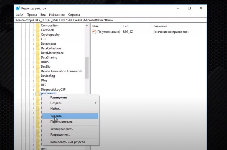 Directx программе установки не удалось загрузить файл. Как удалить директ х на виндовс 10. DIRECTX удалить из реестра. DIRECTX Killer. Как выключить DIRECTX 12.
